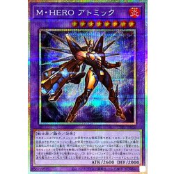 画像1: MHEROアトミック【プリズマティックシークレット】{TTP1-JP026}《融合》