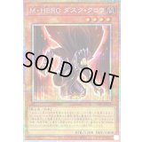 〔状態A-〕MHEROダスククロウ【プリズマティックシークレット】{TTP1-JP024}《モンスター》