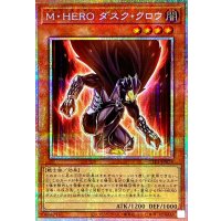 MHEROダスククロウ【プリズマティックシークレット】{TTP1-JP024}《モンスター》