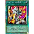 ティマイオスの眼光【プリズマティックシークレット】{TTP1-JP003}《魔法》