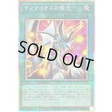 〔状態A-〕ティマイオスの眼光【プリズマティックシークレット】{TTP1-JP003}《魔法》