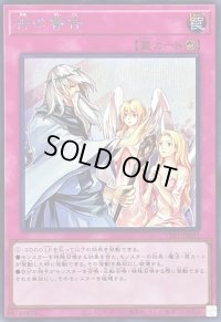 〔状態B〕神の警告【シークレット】{TTP1-JP091}《罠》