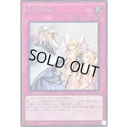 画像1: 〔状態B〕神の警告【シークレット】{TTP1-JP091}《罠》