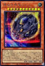 原始生命態ニビル【シークレット】{TTP1-JP076}《モンスター》