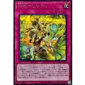 御巫かみかくし【シークレット】{TTP1-JP075}《罠》