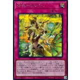 御巫かみかくし【シークレット】{TTP1-JP075}《罠》