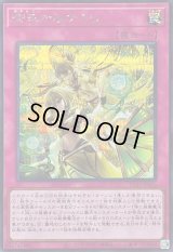 〔状態A-〕御巫かみかくし【シークレット】{TTP1-JP075}《罠》