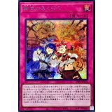 御巫かみくらべ【シークレット】{TTP1-JP074}《罠》
