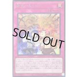 〔状態A-〕御巫かみくらべ【シークレット】{TTP1-JP074}《罠》