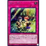 御巫の契り【シークレット】{TTP1-JP073}《罠》