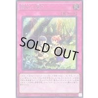 〔状態A-〕御巫の契り【シークレット】{TTP1-JP073}《罠》