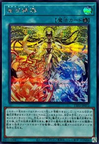 御巫神楽【シークレット】{TTP1-JP072}《魔法》