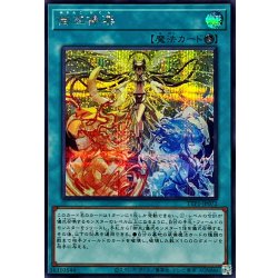 画像1: 御巫神楽【シークレット】{TTP1-JP072}《魔法》