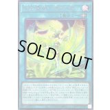 〔状態A-〕御巫舞踊迷わし鳥【シークレット】{TTP1-JP071}《魔法》
