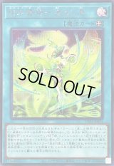 〔状態A-〕御巫舞踊迷わし鳥【シークレット】{TTP1-JP071}《魔法》