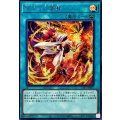 御巫の火叢舞【シークレット】{TTP1-JP067}《魔法》