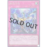 〔状態B〕無限泡影【シークレット】{TTP1-JP090}《罠》