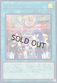 〔状態A-〕伝承の大御巫【シークレット】{TTP1-JP066}《魔法》