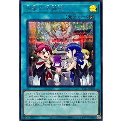 画像1: 伝承の大御巫【シークレット】{TTP1-JP066}《魔法》