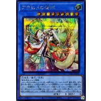 アラヒメの御巫【シークレット】{TTP1-JP064}《儀式》