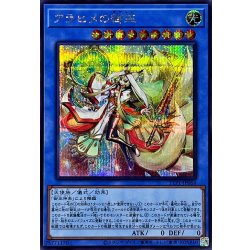 画像1: アラヒメの御巫【シークレット】{TTP1-JP064}《儀式》