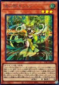 珠の御巫フゥリ(立ち)【シークレット】{TTP1-JP062}《モンスター》