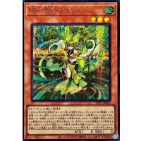 珠の御巫フゥリ(立ち)【シークレット】{TTP1-JP062}《モンスター》