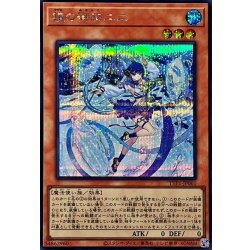 画像1: 鏡の御巫ニニ【シークレット】{TTP1-JP061}《モンスター》