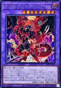 DHEROデストロイフェニックスガイ【シークレット】{TTP1-JP046}《融合》