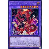 DHEROデストロイフェニックスガイ【シークレット】{TTP1-JP046}《融合》