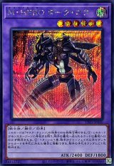 MHEROダークロウ(紫背景)【シークレット】{TTP1-JP040}《融合》