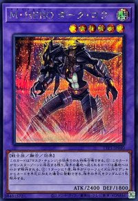 MHEROダークロウ(紫背景)【シークレット】{TTP1-JP040}《融合》