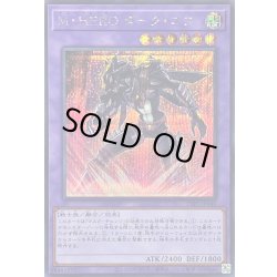 画像1: MHEROダークロウ(紫背景)【シークレット】{TTP1-JP040}《融合》