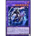 竜騎士ブラックマジシャン【シークレット】{TTP1-JP013}《融合》