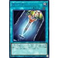 脆刃の剣【シークレット】{TTP1-JP089}《魔法》