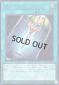 〔状態A-〕脆刃の剣【シークレット】{TTP1-JP089}《魔法》