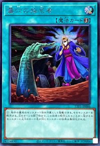 〔状態B〕墓穴の指名者【シークレット】{TTP1-JP086}《魔法》