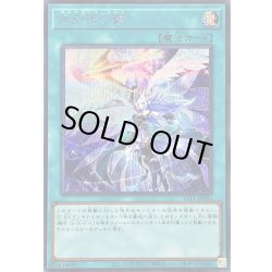 画像1: 月女神の鏃【シークレット】{TTP1-JP085}《魔法》