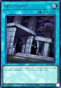 儀式の準備【シークレット】{TTP1-JP083}《魔法》