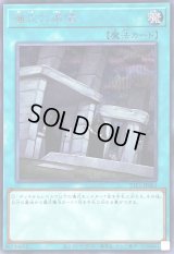 〔状態A-〕儀式の準備【シークレット】{TTP1-JP083}《魔法》
