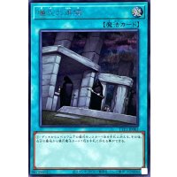 儀式の準備【シークレット】{TTP1-JP083}《魔法》