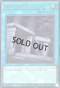 〔状態B〕儀式の準備【シークレット】{TTP1-JP083}《魔法》