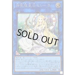 画像1: 神聖魔皇后セレーネ【シークレット】{TTP1-JP080}《リンク》