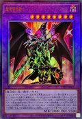 超魔導竜騎士ドラグーンオブレッドアイズ【レリーフ】{TTP1-JP017}《融合》
