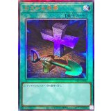おろかな埋葬【レリーフ】{TTP1-JP082}《魔法》