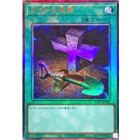 〔状態A-〕おろかな埋葬【レリーフ】{TTP1-JP082}《魔法》