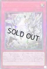 フェイバリットコンタクト【レリーフ】{TTP1-JP056}《罠》
