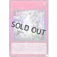 〔状態B〕フェイバリットコンタクト【レリーフ】{TTP1-JP056}《罠》