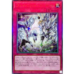 画像1: 〔状態A-〕フェイバリットコンタクト【レリーフ】{TTP1-JP056}《罠》