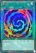 融合【レリーフ】{TTP1-JP052}《魔法》